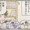 1〜50話まとめ