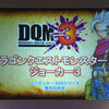 3DS『ドラゴンクエストモンスターズ ジョーカー3』　主人公めっちゃいきってるやんかああああああ！！！！！