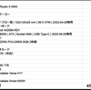AMD Ryzen 5 4500が1万円割れ！
