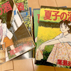 「夏子の酒」をあたまから読み始めている