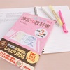 日商簿記3級の勉強はじめました！！！超初心者だけど頑張るよ！