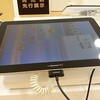 ドコモ秋モデルタブレットをおさわり