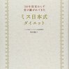 和田優子
