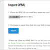 FeedlyがOPMLファイルのインポートに対応してちょと嬉しい