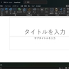 パソコンの画面の動画を録画する方法