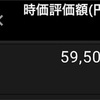 売れなかった。。明日心配！？！三菱UFJリース(21/3/4)-初心者が少額投資で月1万円お小遣いを稼ぐ！