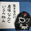 昨日は55回目の誕生日だったハナシ〈mata.〉