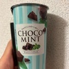 チョコミントシリーズ⭐︎チョコミントドリンク