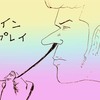 ついになってしまうのか！？描かないマンガ描き〈スランプからの脱出と最近のあれこれ〉