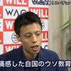 【WWUK】韓国人が語る 日韓断絶は100％韓国が悪い【WiLL増刊号 #083】