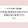 夏ですね~仔犬モモコもうすぐ10か月になります(*‘∀‘)
