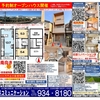 ★「今週の広告」★