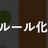 【説明】私の厳重注意処分に関して（経緯、見解、再発防止策）