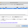 Office 2011 14.3.1 Update 