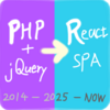 React 始めました（10年使ったPHPからの切り替え）
