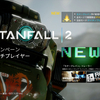 タイタンフォール2【Titanfall2】10月アップデート雑感