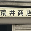 傑作！映画選、音楽選！