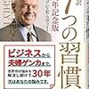 【歩くリトマス試験紙の反応記録】Win-Win思考はトラブル回避対策だ