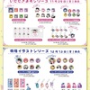 いただきますシリーズ/版権イラストシリーズ