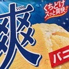 1個もらいがち