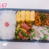 アスリート系男子高校生弁当🍱67