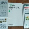 教材に使う本と、川べりの家と、スタジオジブリがWeb会議などで使える壁紙を無料提供と、【河合（1922）が心理療法における現実を論じる上で、醜形恐怖の例を出しているのはこの意味で象徴的である。】