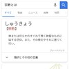 宗教なの？