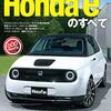 ホンダからスポーツEV発売？