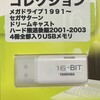 11月15日のゲームレジェンド  サークル参加します！