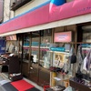 セダークレストのソール貼り直し