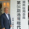 地域貢献企業を目指す！