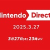 【速報】Nintendo Direct 2025春：衝撃の新作ラッシュ！あの人気シリーズも復活？