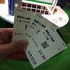 ぐるっとパスを使って多摩六都科学館へ行った話