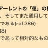 第9回　読書会『中動態の世界』9章　感想