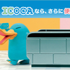 ＩＣＯＣＡポイント