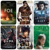 次の週末公開の気になる映画 2024年1月第1週目