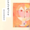 どちらで、最賃、モモ、知の、時計の、10万年史