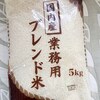 備蓄米