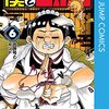 僕とロボコ、修行編！修行とロボコ！鬼滅の刃とドラゴンボールと幽白やんけw