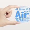 【富士フイルム】『Viltrox AF 35mm F1.7 Air』が12月18日に発売!?