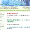 FAX受信をGALAXY Tabで行う