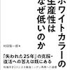 【お題】就活