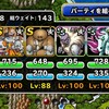 level.562【魔獣系縛り・？？？系無し】ロトの紋章・冒険編・終章　異魔神との決戦