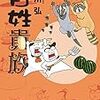 【購入書籍20171130】