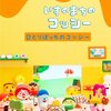 関西弁？