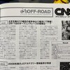 月曜日　練習休み