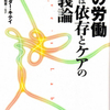 　2月第3週に手にした本(14〜20）