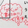 【とまと塾】低学年のうちに中学受験理科の土台作りを。時間にゆとりある今にしか、出来ないことがある！