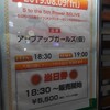 5 to the 5th Power 55LIVE ～55円×55曲ライブ（メンバーケータリングは55（ゴーゴー）カレー）～@表参道GROUND(8/9)その1