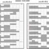 テニスコートの予約状況　2024.5.2現在